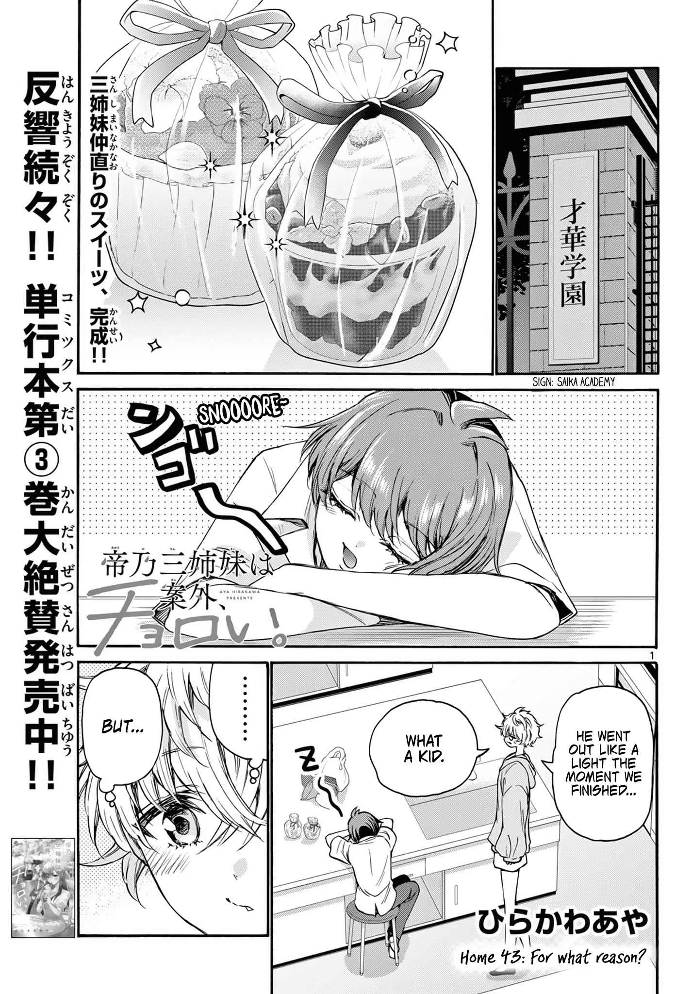 Mikadono Sanshimai wa Angai, Choroi Chapter 43 page 1