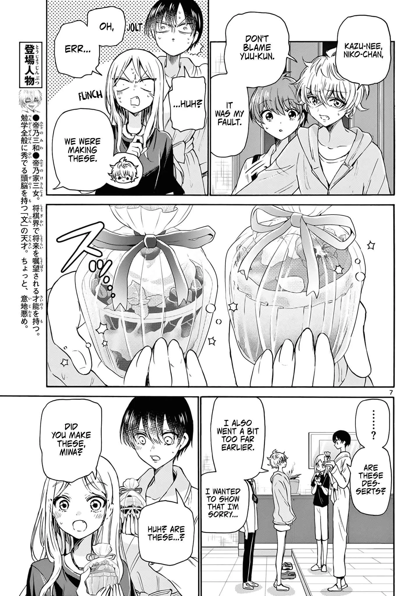 Mikadono Sanshimai wa Angai, Choroi Chapter 43 page 7