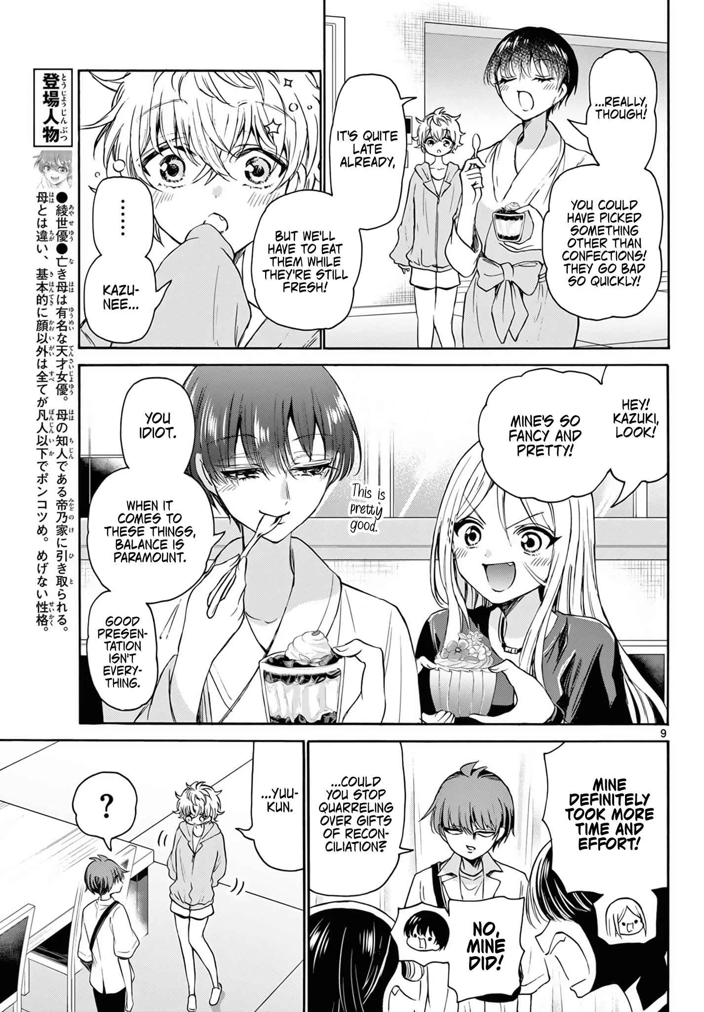 Mikadono Sanshimai wa Angai, Choroi Chapter 43 page 9