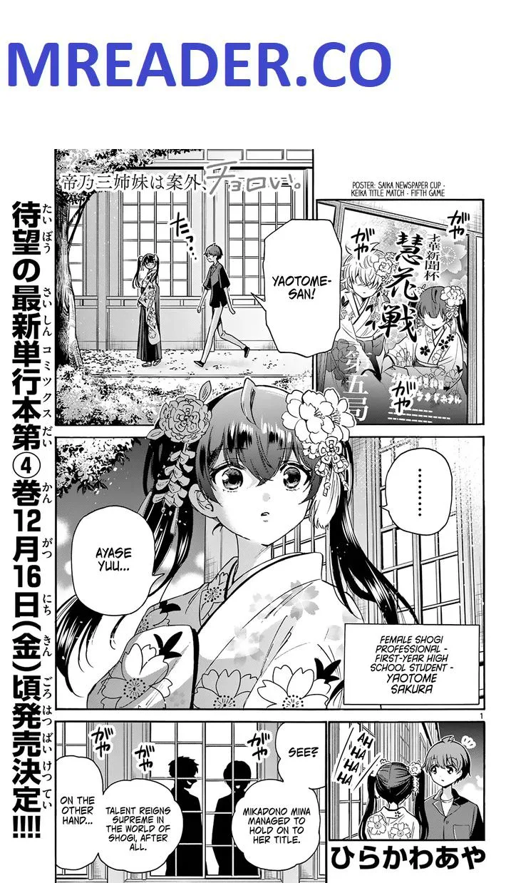 Mikadono Sanshimai wa Angai, Choroi Chapter 46 page 1