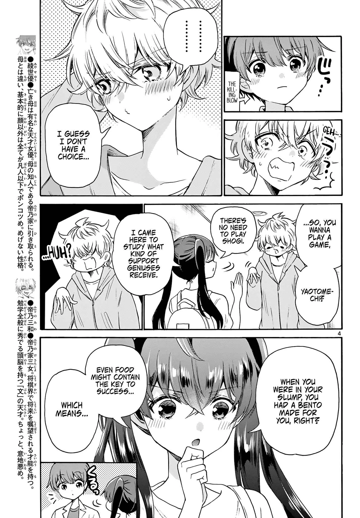 Mikadono Sanshimai wa Angai, Choroi Chapter 47 page 4