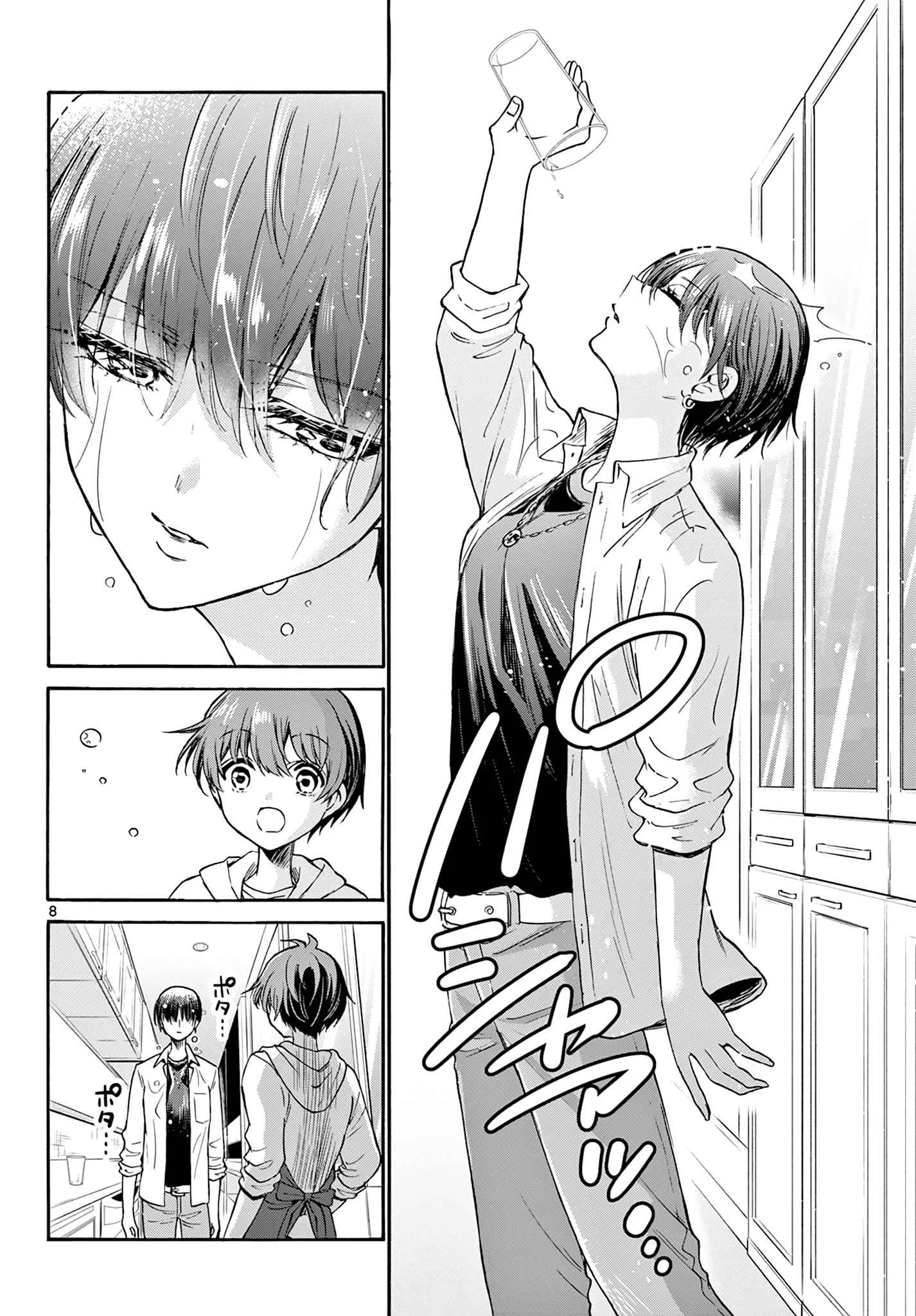 Mikadono Sanshimai wa Angai, Choroi Chapter 48 page 8