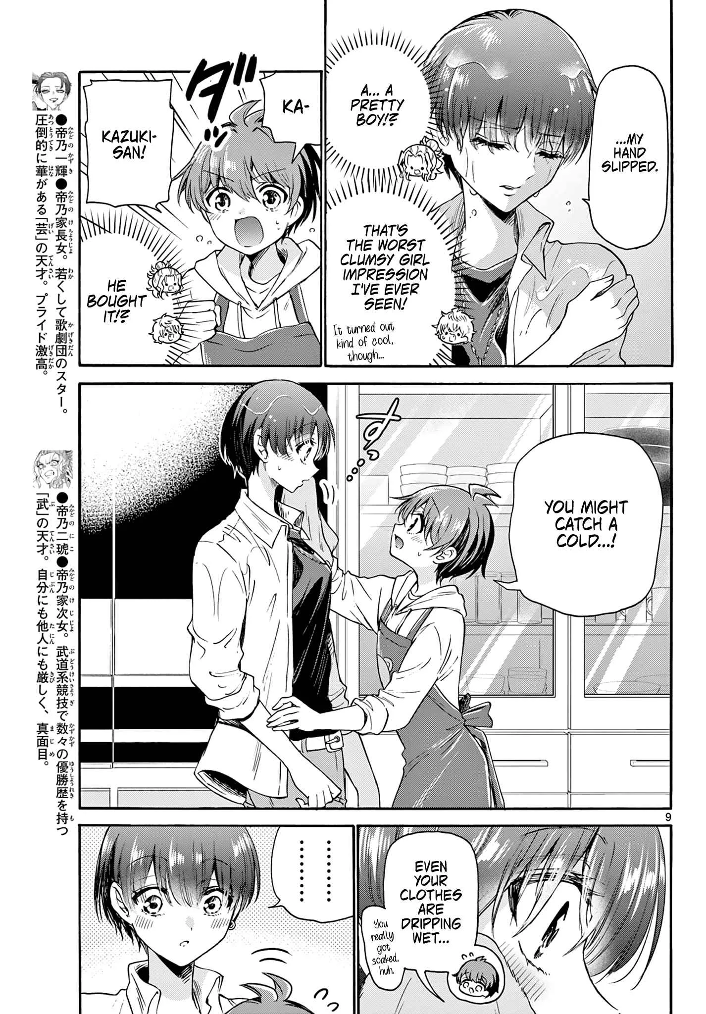 Mikadono Sanshimai wa Angai, Choroi Chapter 48 page 9