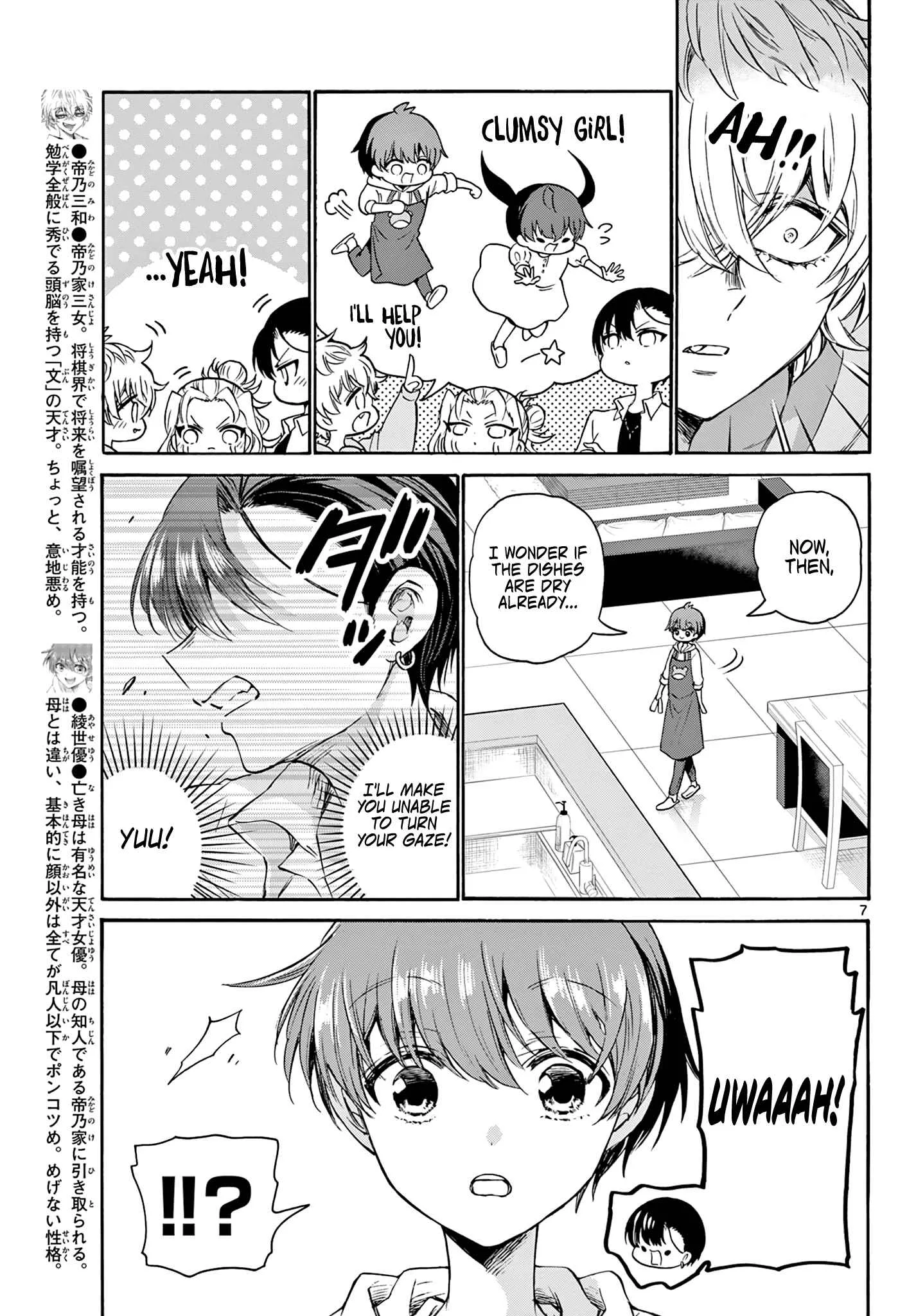 Mikadono Sanshimai wa Angai, Choroi Chapter 48 page 7
