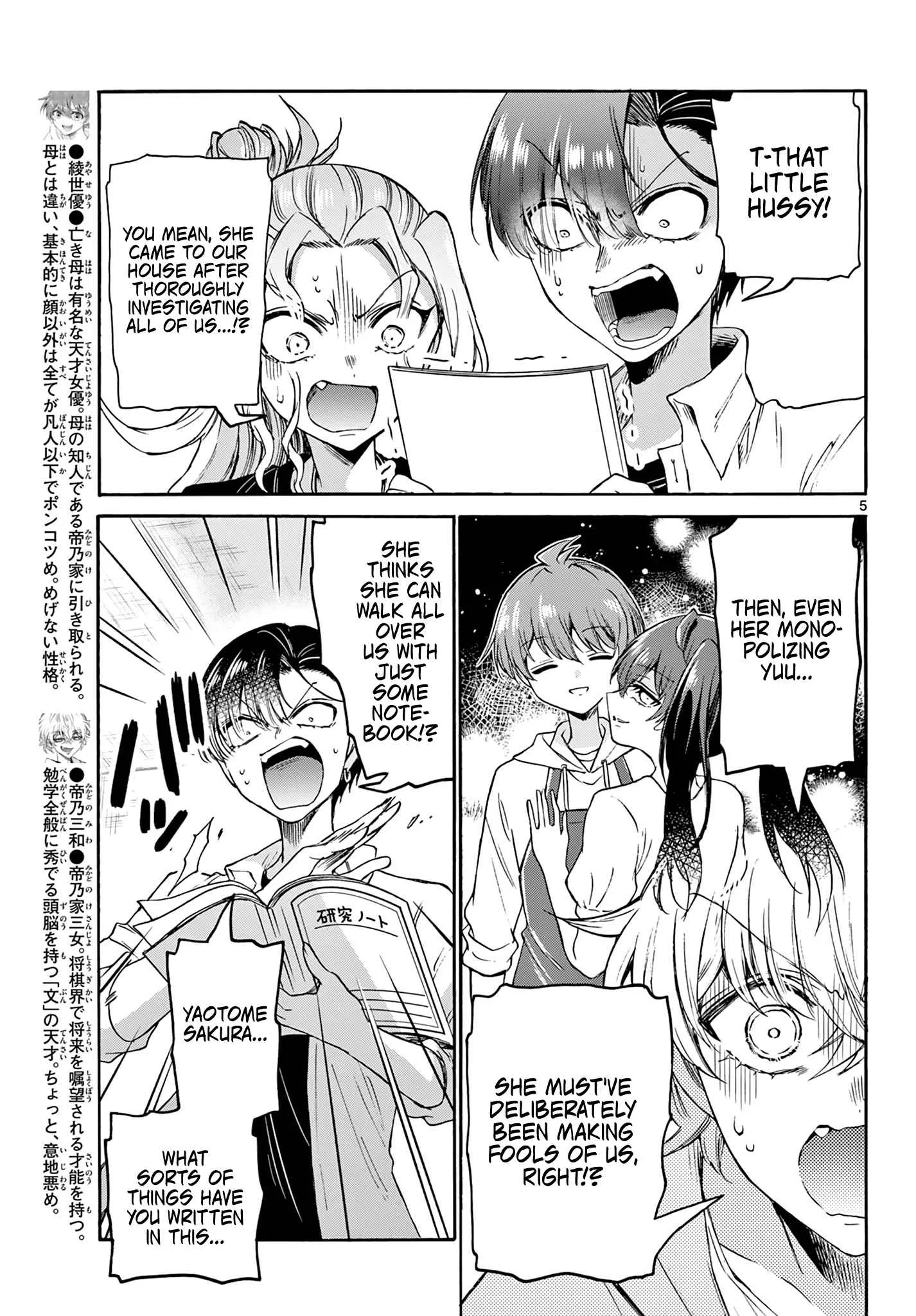 Mikadono Sanshimai wa Angai, Choroi Chapter 49 page 5