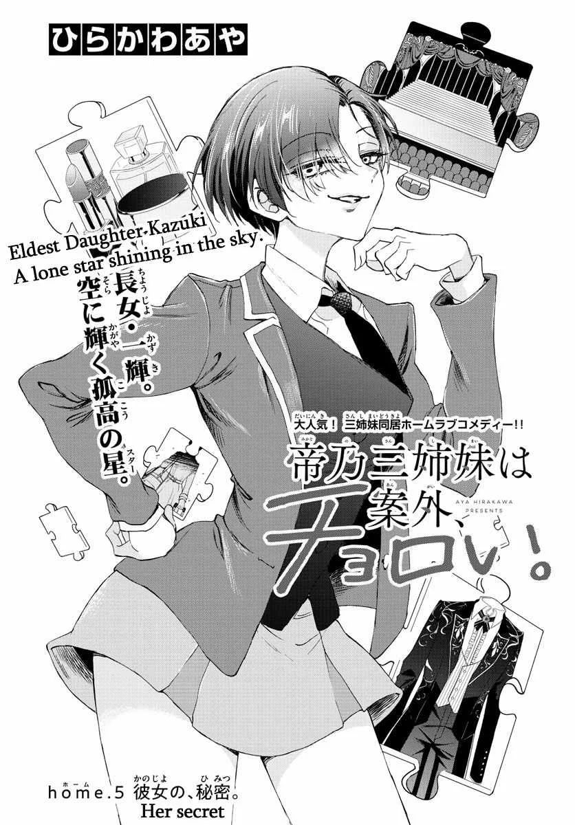 Mikadono Sanshimai wa Angai, Choroi Chapter 5 page 1