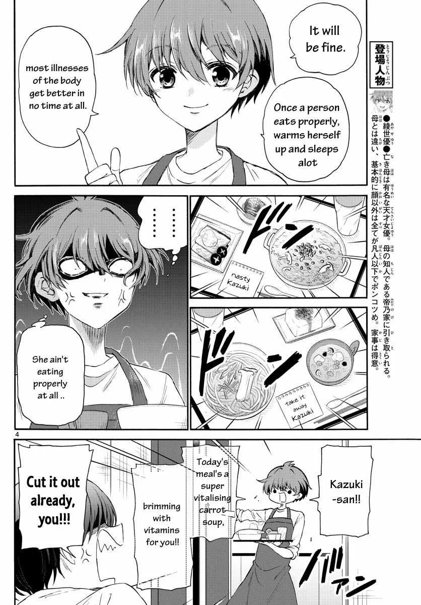 Mikadono Sanshimai wa Angai, Choroi Chapter 5 page 4