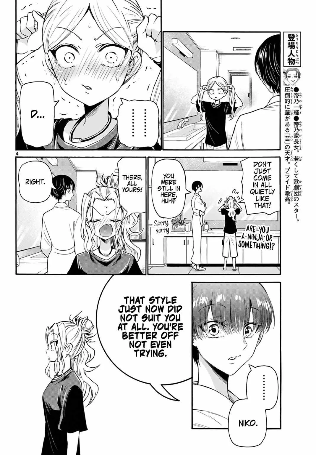 Mikadono Sanshimai wa Angai, Choroi Chapter 52 page 4
