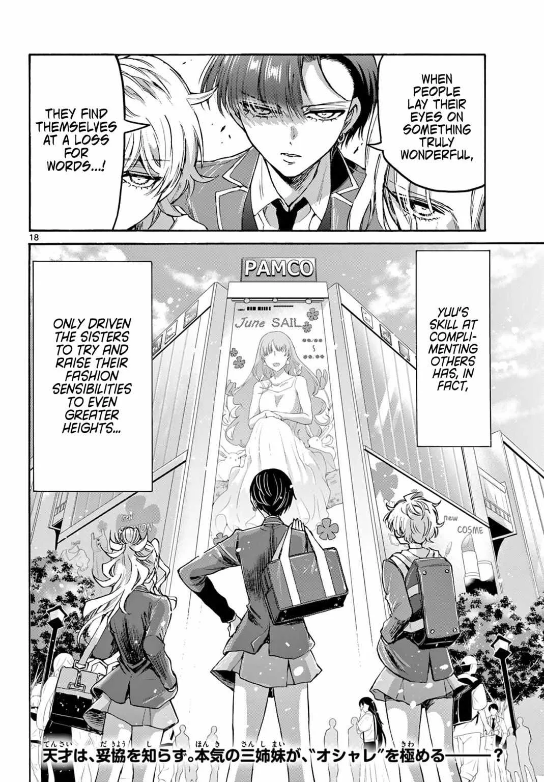 Mikadono Sanshimai wa Angai, Choroi Chapter 52 page 18