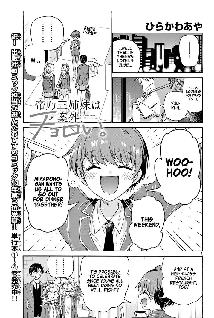 Mikadono Sanshimai wa Angai, Choroi Chapter 54 page 1