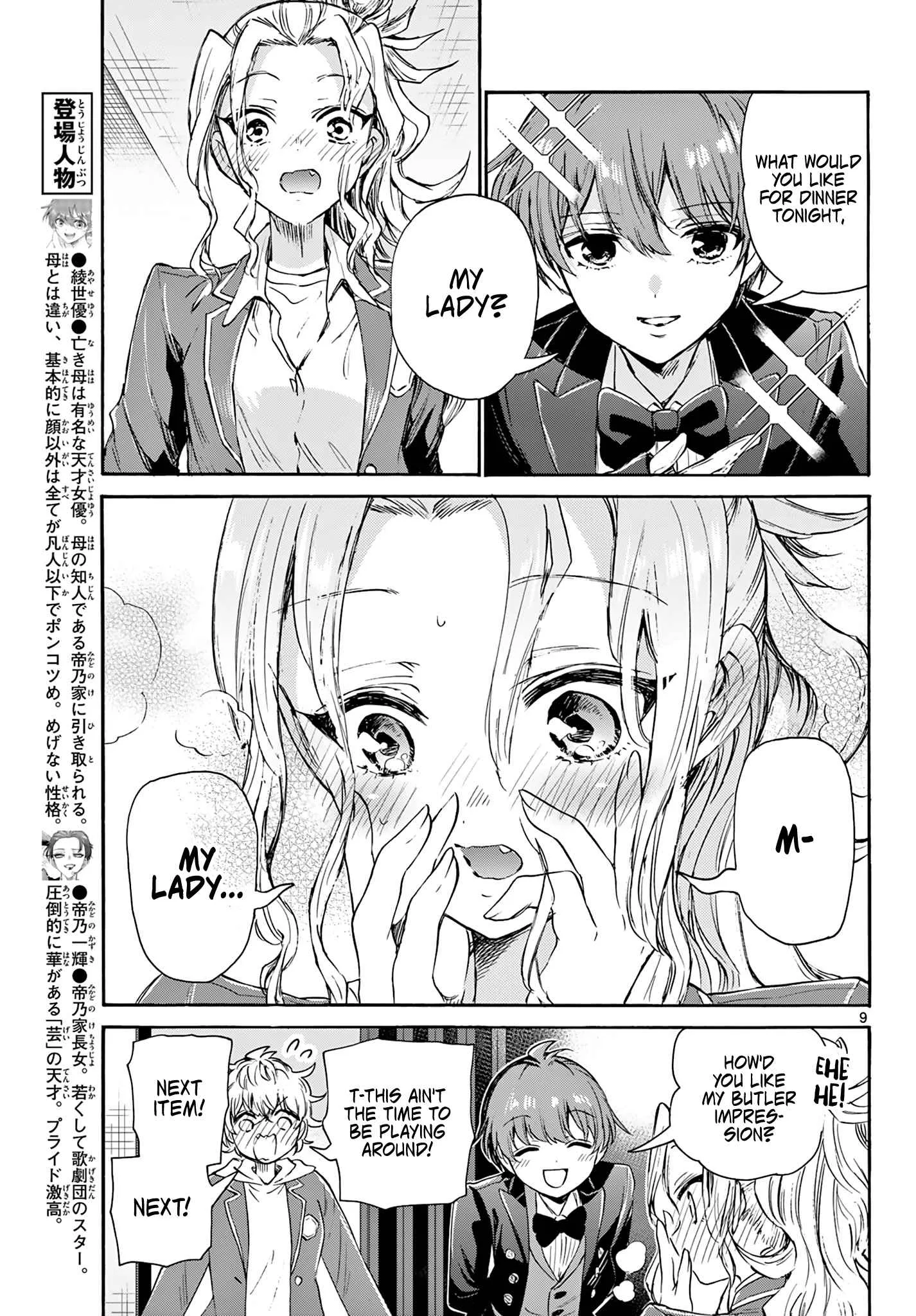 Mikadono Sanshimai wa Angai, Choroi Chapter 54 page 9