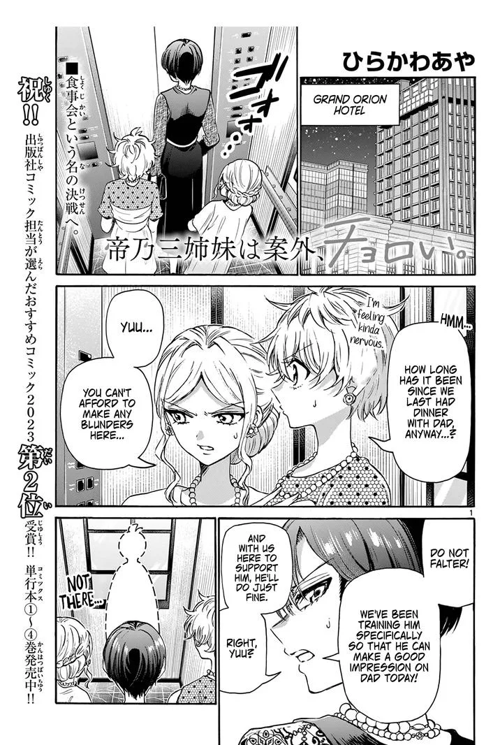 Mikadono Sanshimai wa Angai, Choroi Chapter 55 page 1