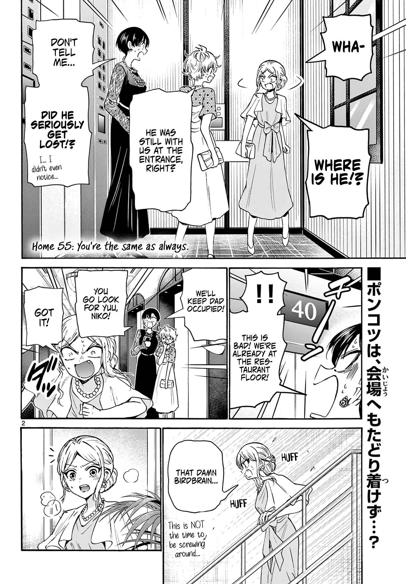 Mikadono Sanshimai wa Angai, Choroi Chapter 55 page 2