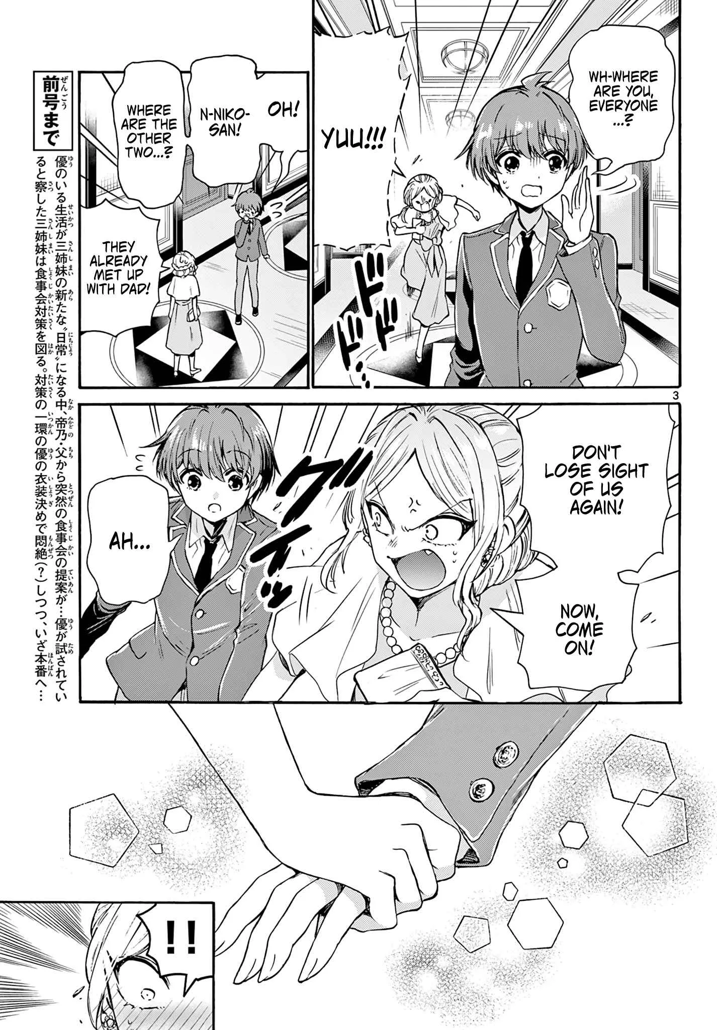 Mikadono Sanshimai wa Angai, Choroi Chapter 55 page 3