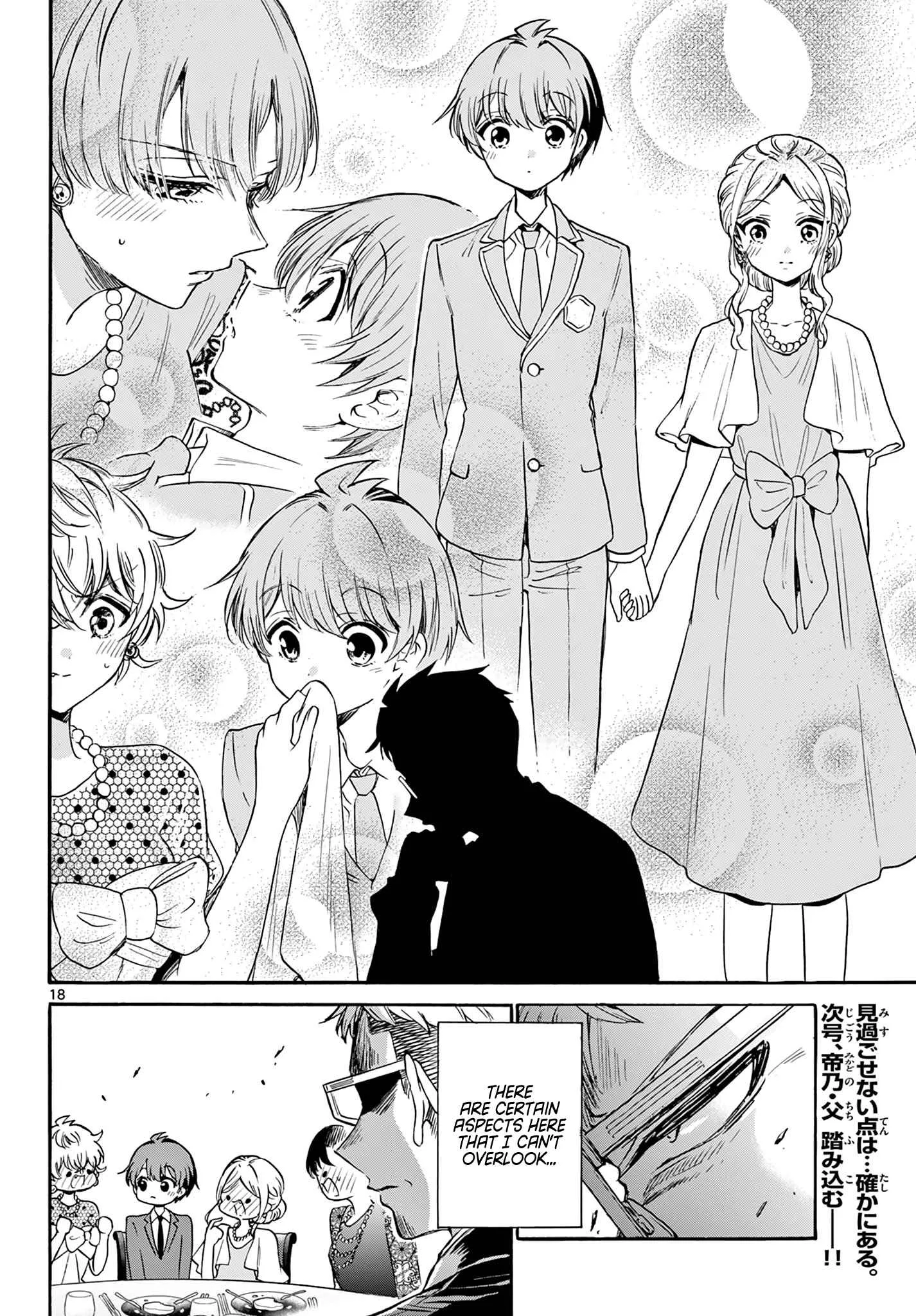 Mikadono Sanshimai wa Angai, Choroi Chapter 55 page 17