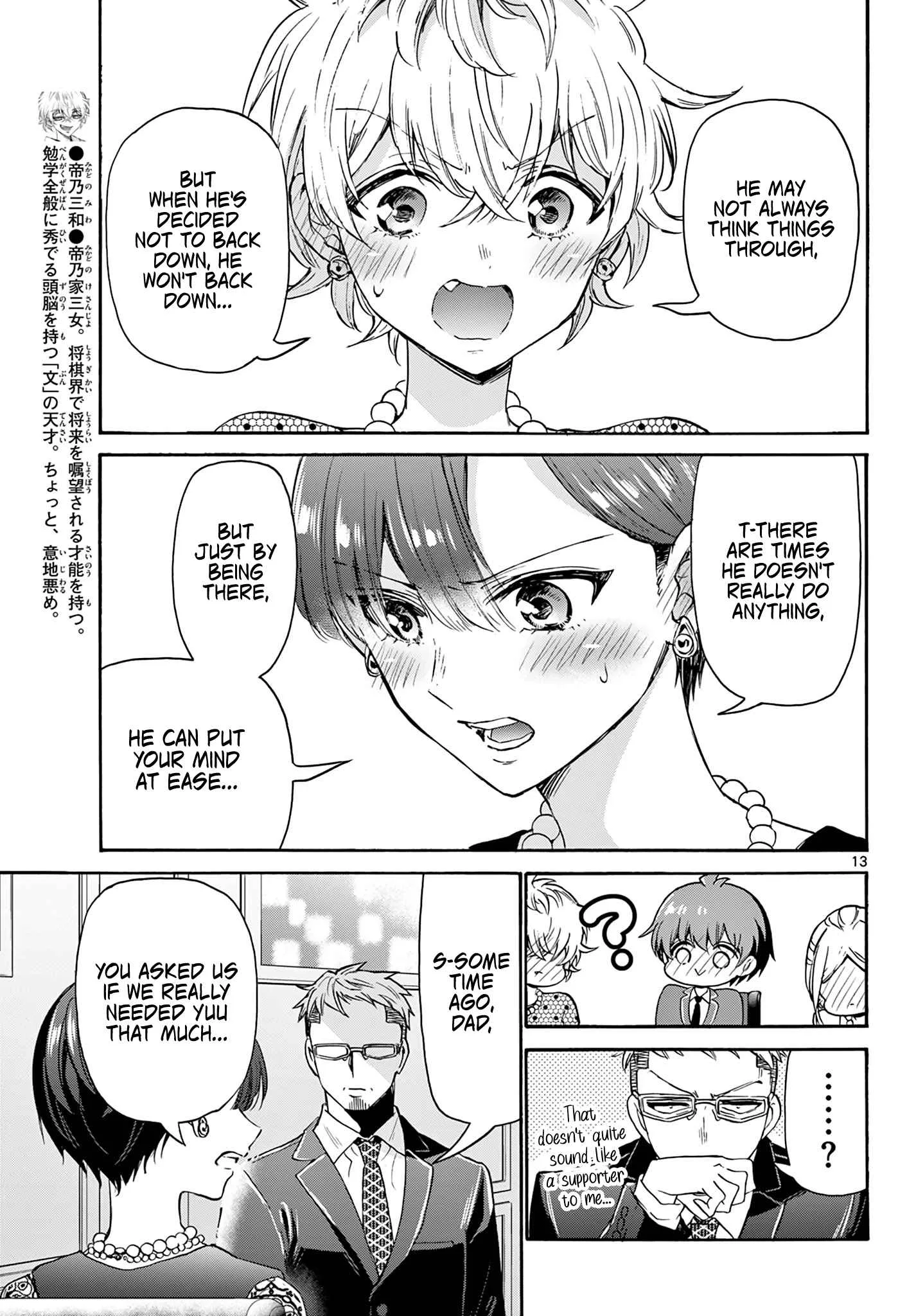 Mikadono Sanshimai wa Angai, Choroi Chapter 55 page 13