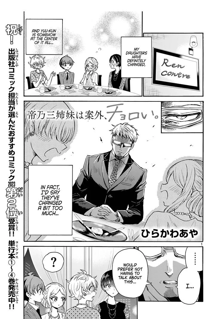 Mikadono Sanshimai wa Angai, Choroi Chapter 56 page 1