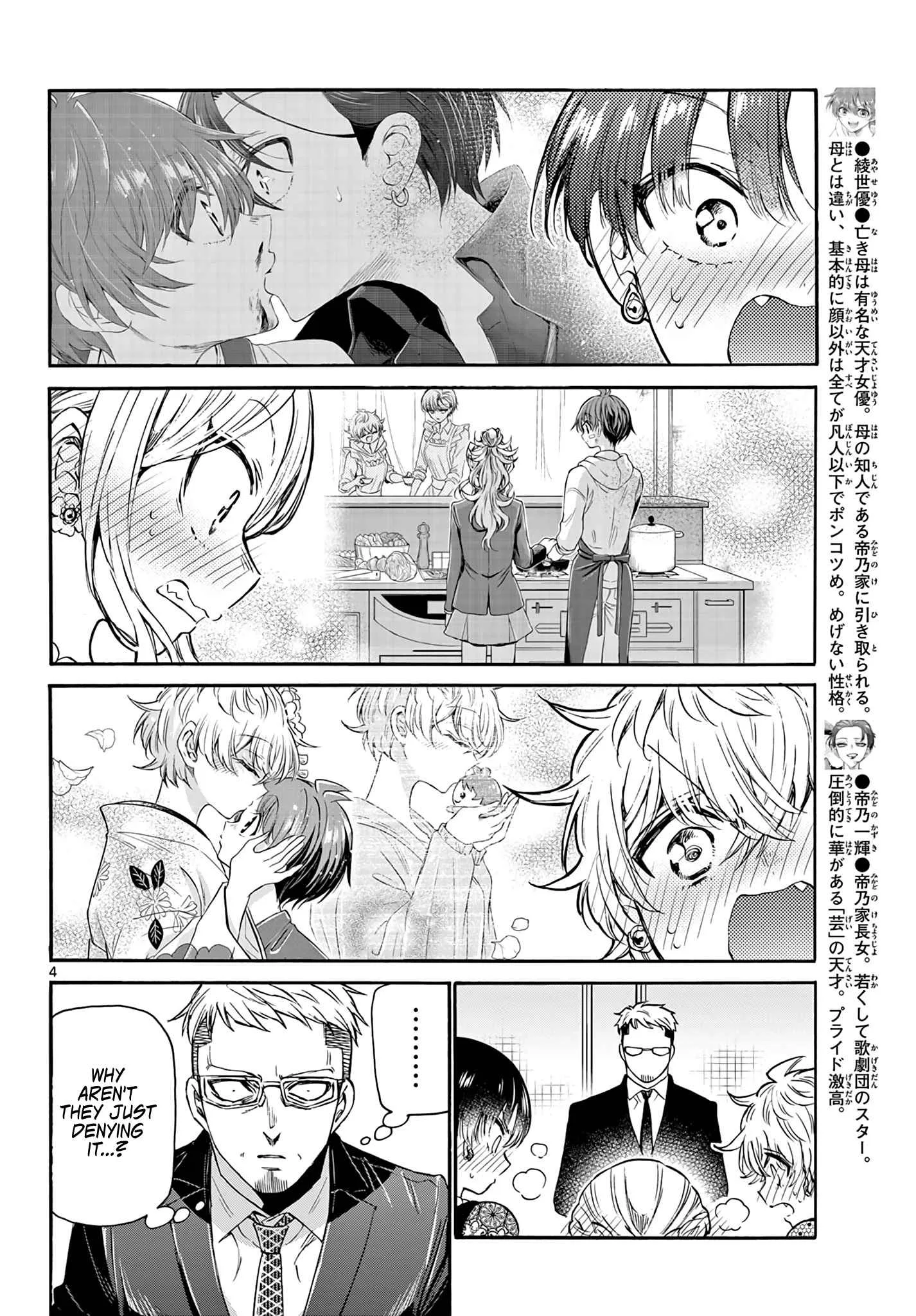 Mikadono Sanshimai wa Angai, Choroi Chapter 56 page 4