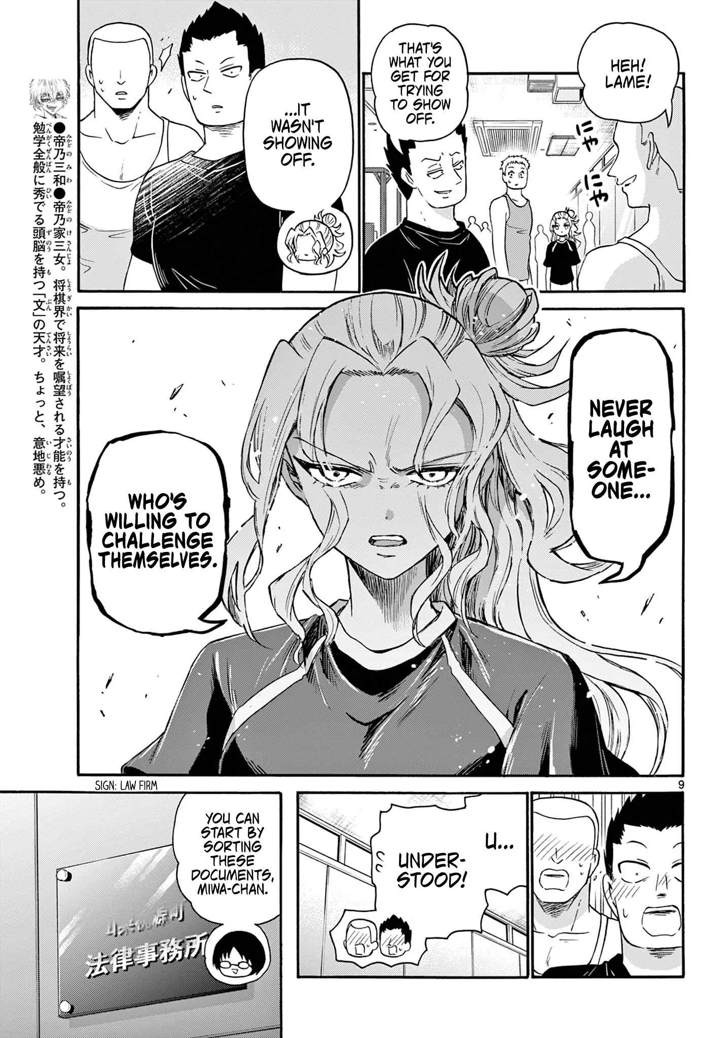 Mikadono Sanshimai wa Angai, Choroi Chapter 58 page 9