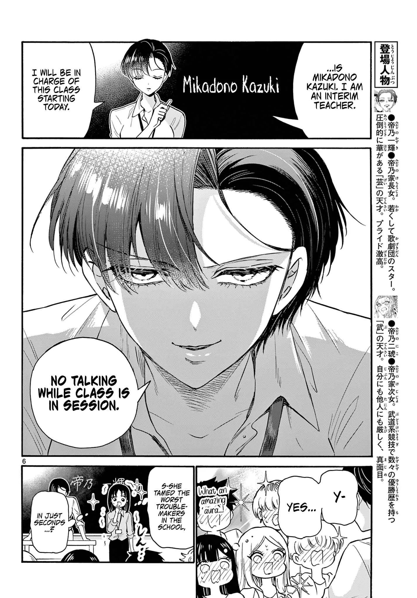 Mikadono Sanshimai wa Angai, Choroi Chapter 58 page 6