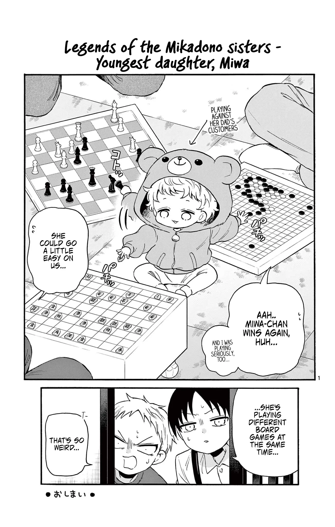 Mikadono Sanshimai wa Angai, Choroi Chapter 6.5 page 10