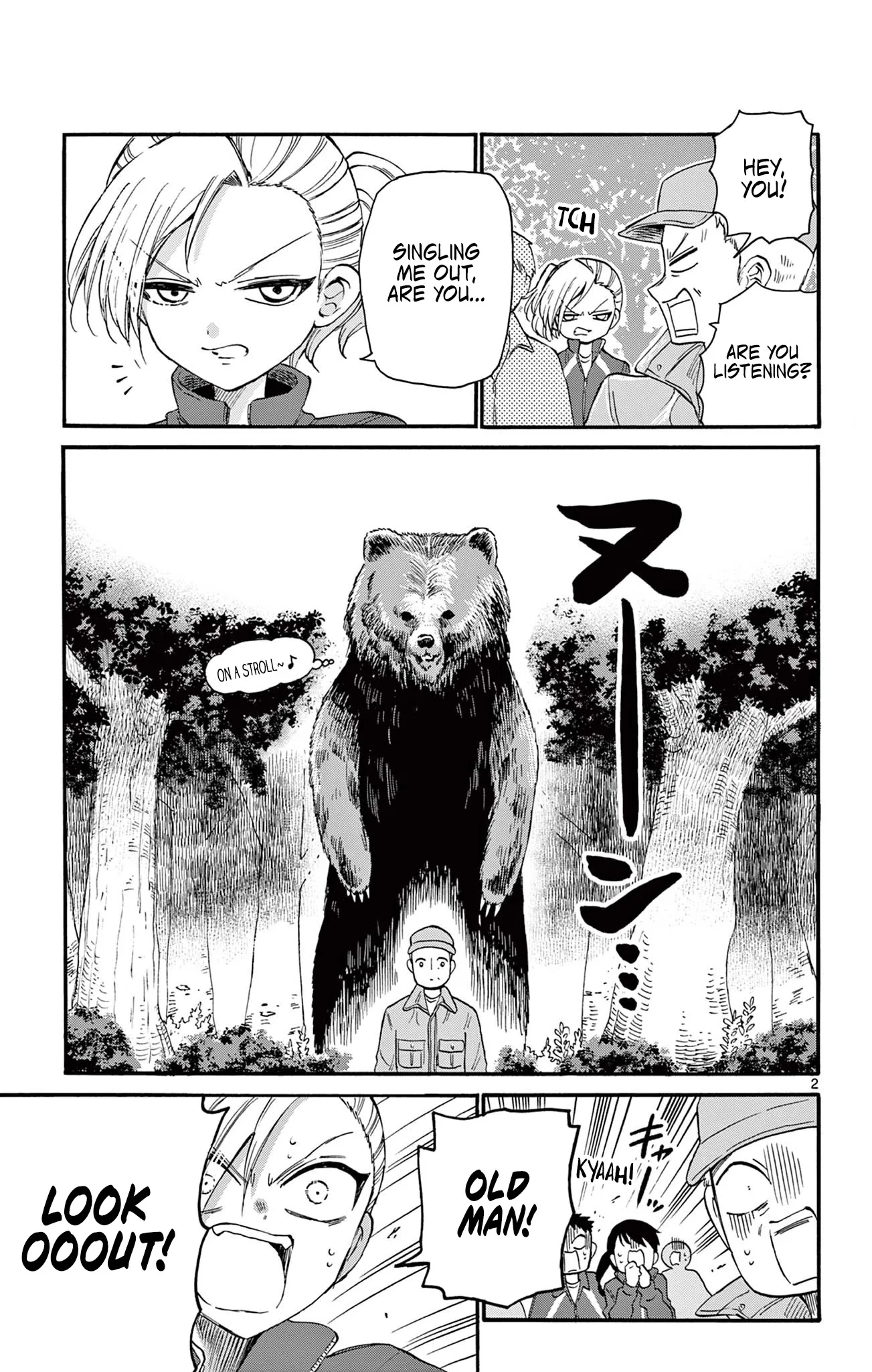 Mikadono Sanshimai wa Angai, Choroi Chapter 6.5 page 8