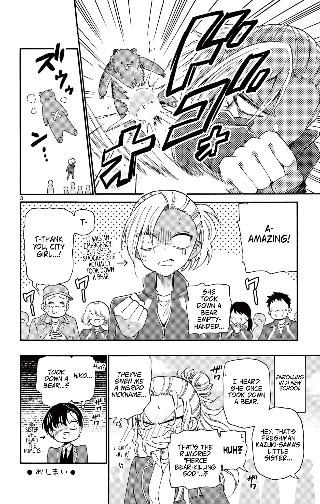 Mikadono Sanshimai wa Angai, Choroi Chapter 6.5 page 9