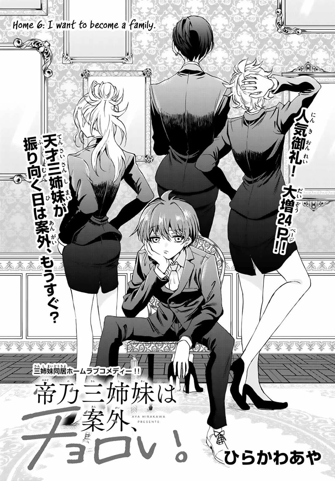 Mikadono Sanshimai wa Angai, Choroi Chapter 6 page 1