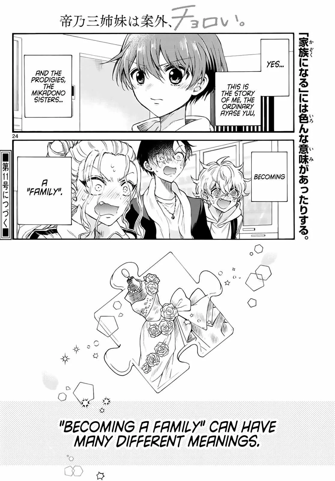 Mikadono Sanshimai wa Angai, Choroi Chapter 6 page 23