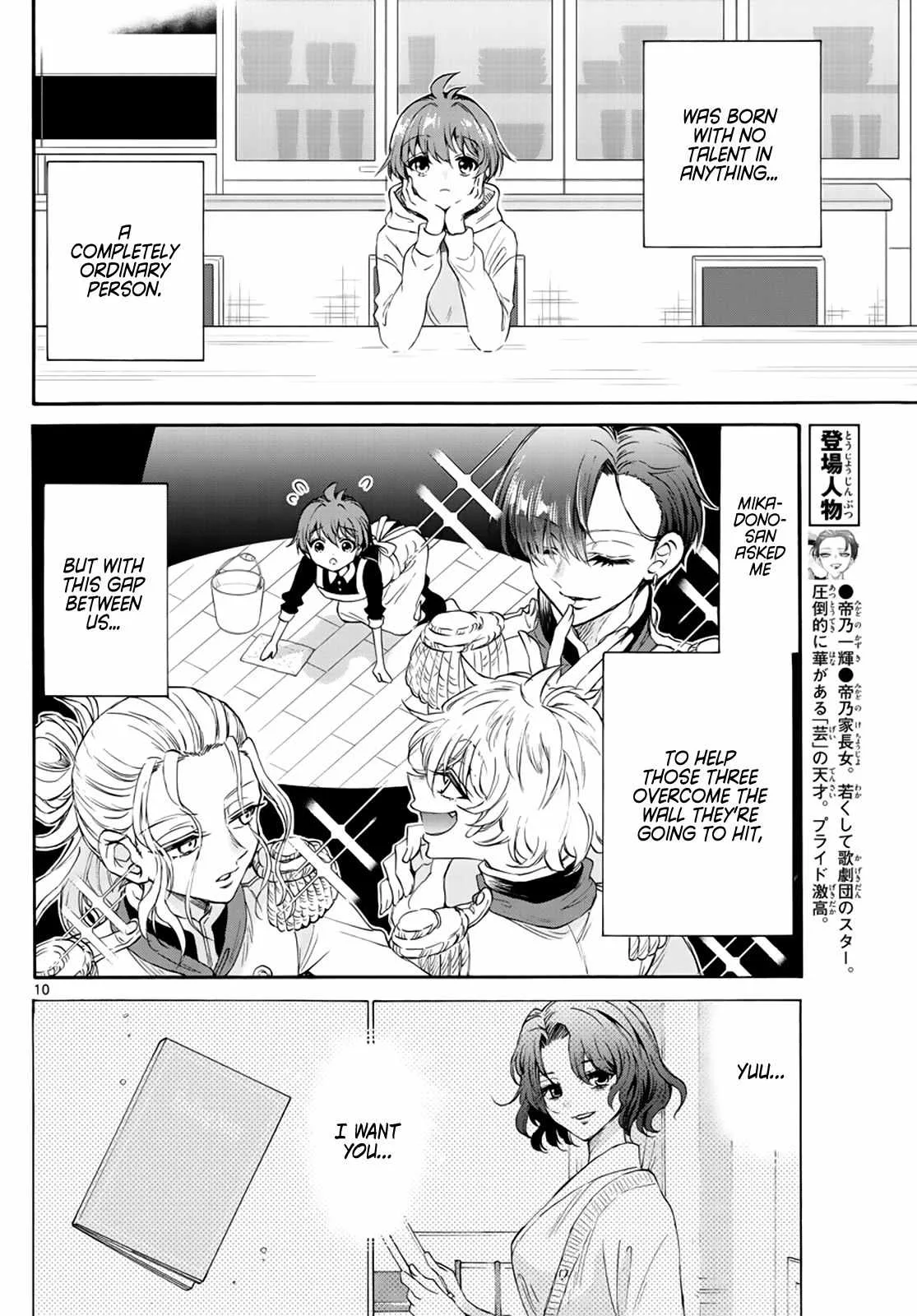 Mikadono Sanshimai wa Angai, Choroi Chapter 6 page 10