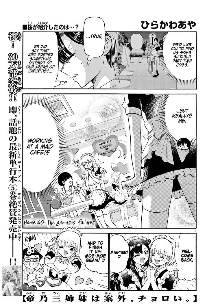 Mikadono Sanshimai wa Angai, Choroi Chapter 60 page 1
