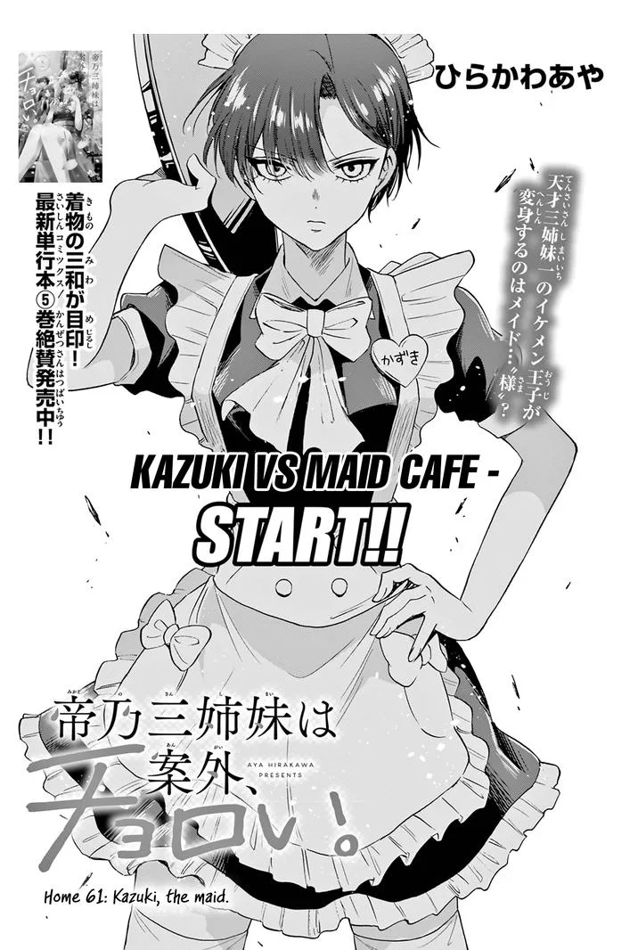 Mikadono Sanshimai wa Angai, Choroi Chapter 61 page 1