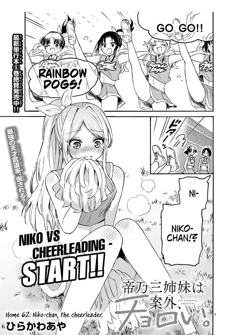 Mikadono Sanshimai wa Angai, Choroi Chapter 62 page 1