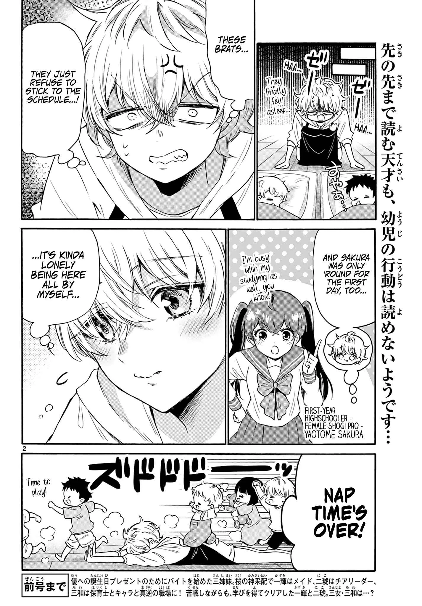 Mikadono Sanshimai wa Angai, Choroi Chapter 63 page 2