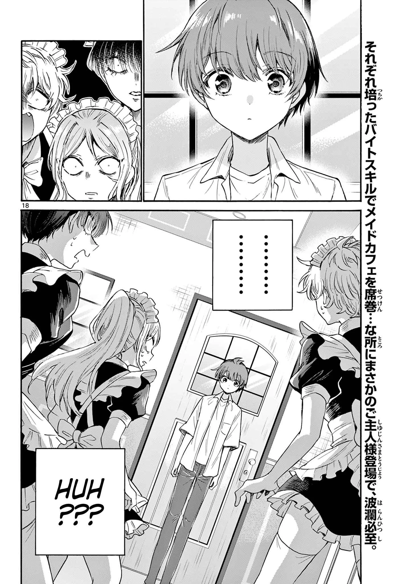 Mikadono Sanshimai wa Angai, Choroi Chapter 64 page 17