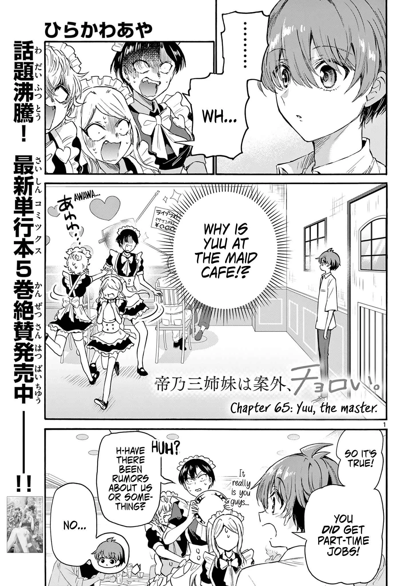 Mikadono Sanshimai wa Angai, Choroi Chapter 65 page 1