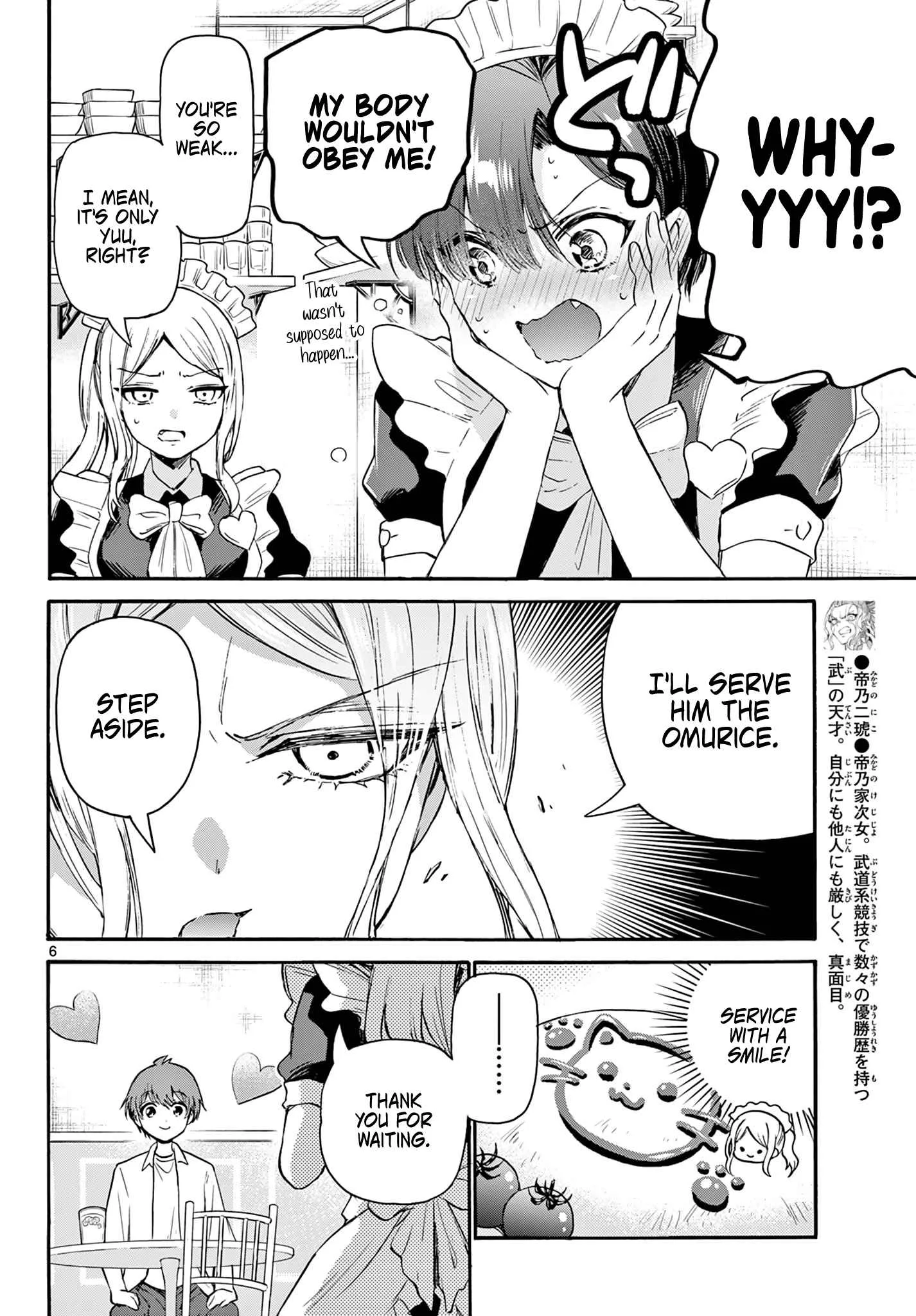 Mikadono Sanshimai wa Angai, Choroi Chapter 65 page 6