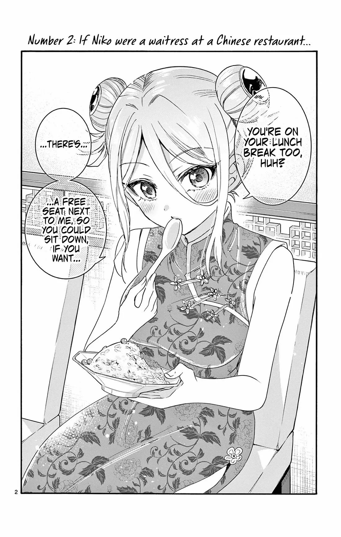 Mikadono Sanshimai wa Angai, Choroi Chapter 66.5 page 3