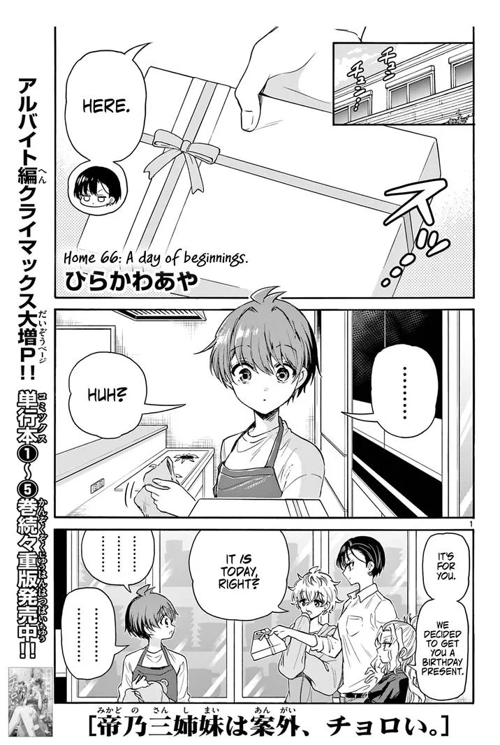 Mikadono Sanshimai wa Angai, Choroi Chapter 66 page 1