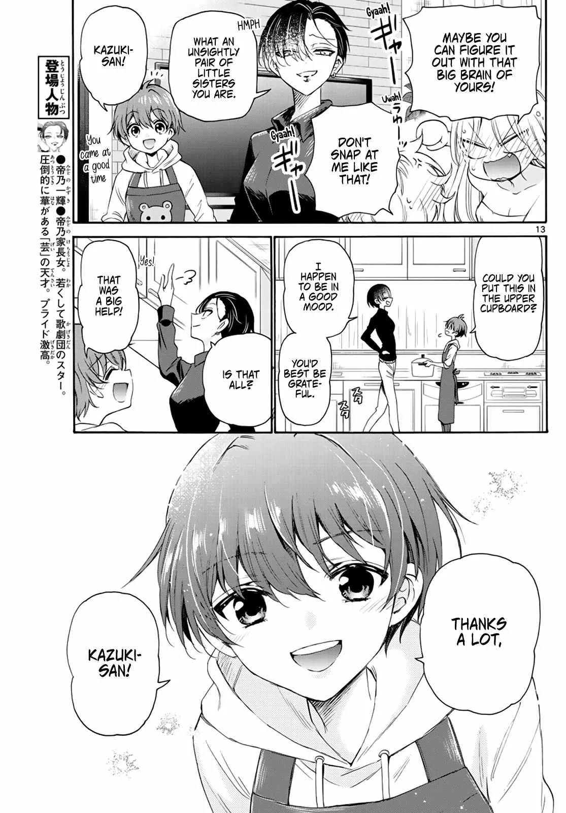 Mikadono Sanshimai wa Angai, Choroi Chapter 7 page 13