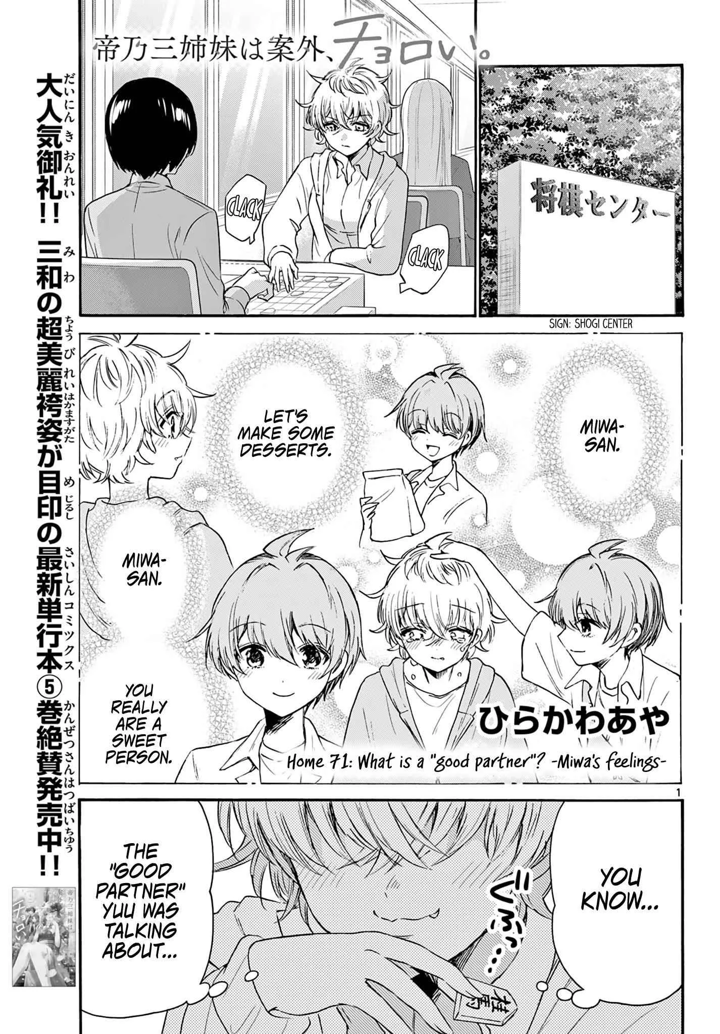 Mikadono Sanshimai wa Angai, Choroi Chapter 71 page 1