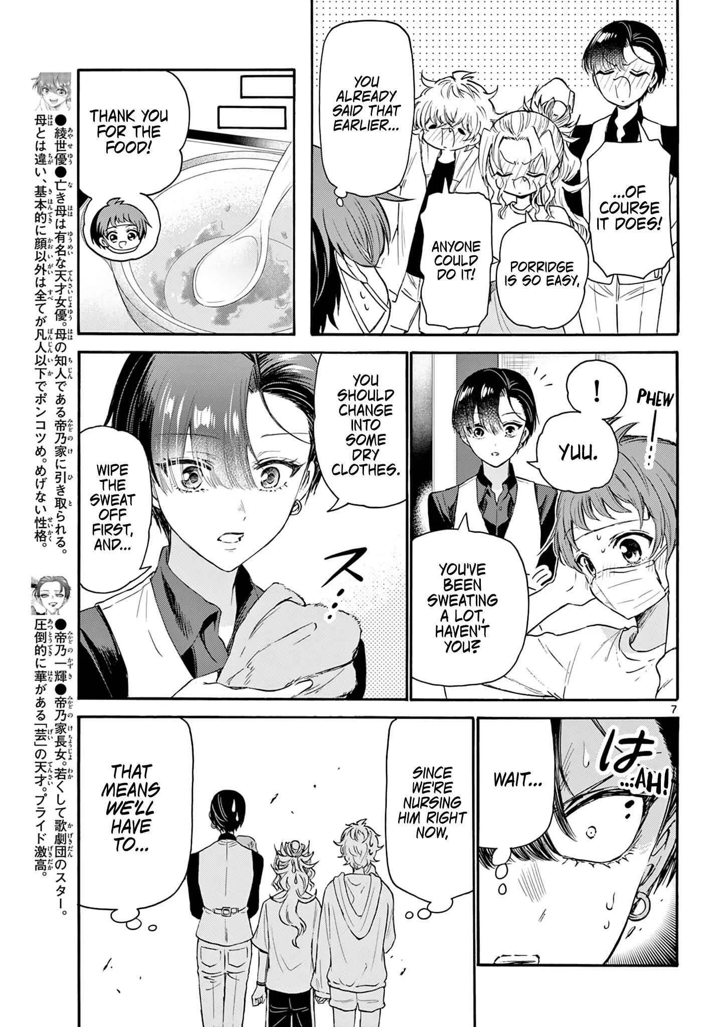 Mikadono Sanshimai wa Angai, Choroi Chapter 74 page 7