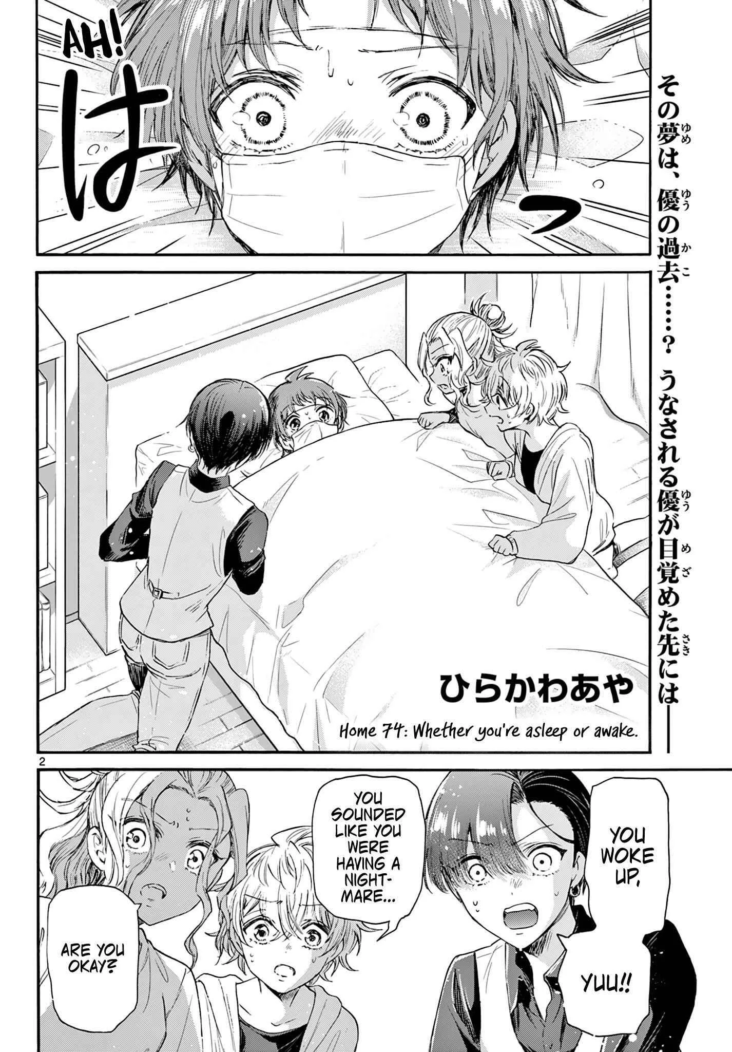 Mikadono Sanshimai wa Angai, Choroi Chapter 74 page 2