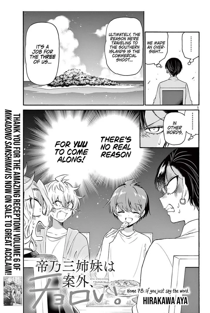 Mikadono Sanshimai wa Angai, Choroi Chapter 78 page 1