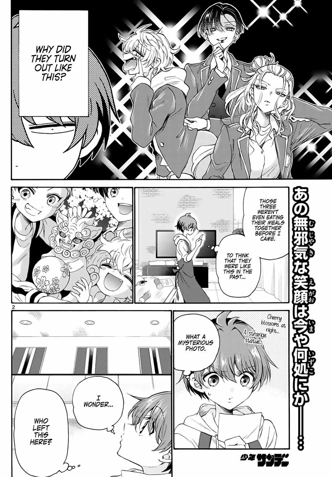 Mikadono Sanshimai wa Angai, Choroi Chapter 8 page 2