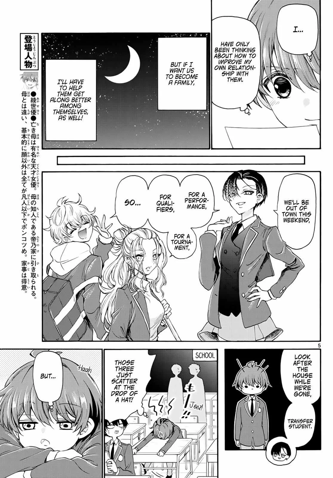 Mikadono Sanshimai wa Angai, Choroi Chapter 8 page 5