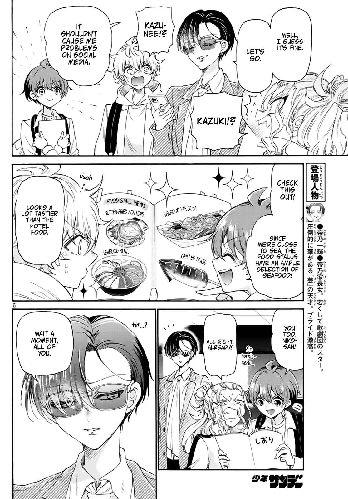 Mikadono Sanshimai wa Angai, Choroi Chapter 9 page 6
