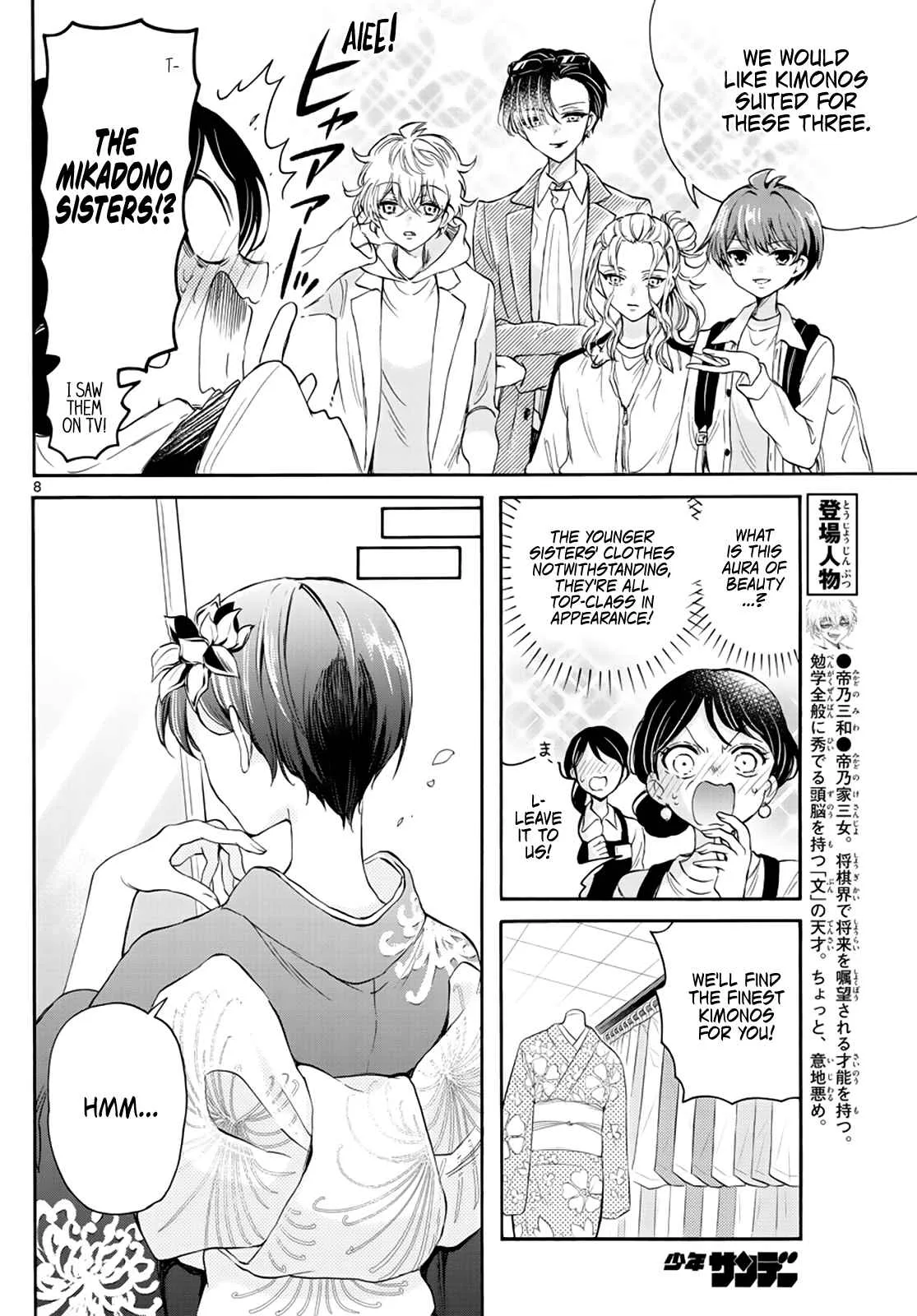 Mikadono Sanshimai wa Angai, Choroi Chapter 9 page 8