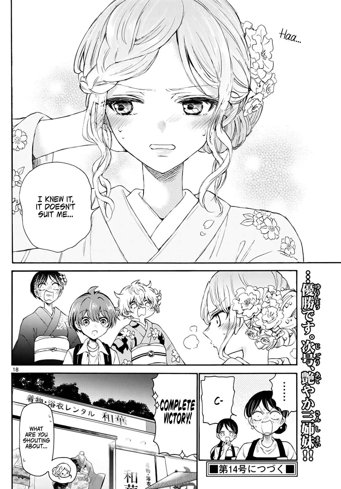 Mikadono Sanshimai wa Angai, Choroi Chapter 9 page 18