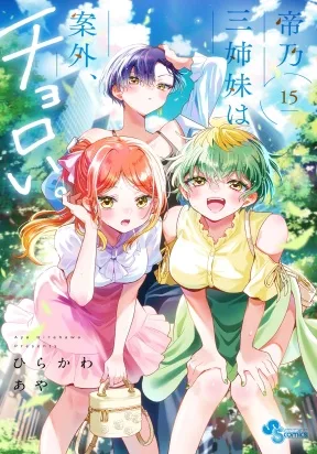 Mikadono Sanshimai wa Angai, Choroi